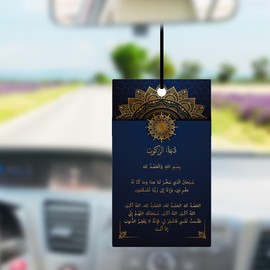 Travel Prayer for Muslims - Barakah and Protection on Your Travels (Blue, Sandalwood)