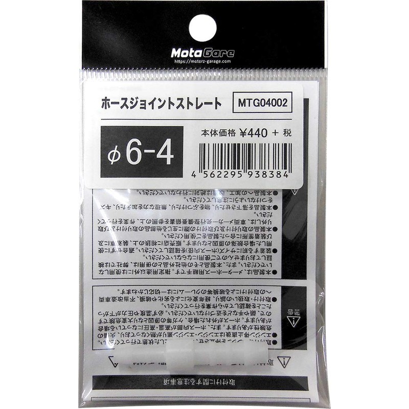 ELS Hose Joint Straight 6-4 04002