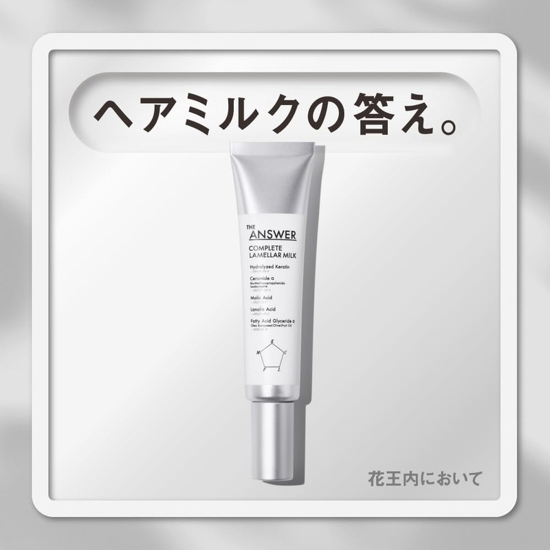 The ANSWER Super Lamella Shampoo & EX Moist Treatment &