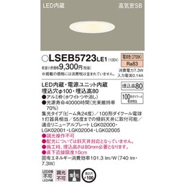 Panasonic Light Fixture (Panasonic) Everleds High airtight SB Shape LED Down Light lseb5723le1 (Dust Light Type, Warm White)