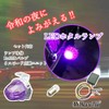 MiHaruTsu Firefly Lamp, Firefly Lamp, LED Explosion Lamp, Runaway Tribe,