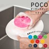 Marna Kitchen Sponge, POCO Refill, Set of 5 (Replacement/Floating Storage)