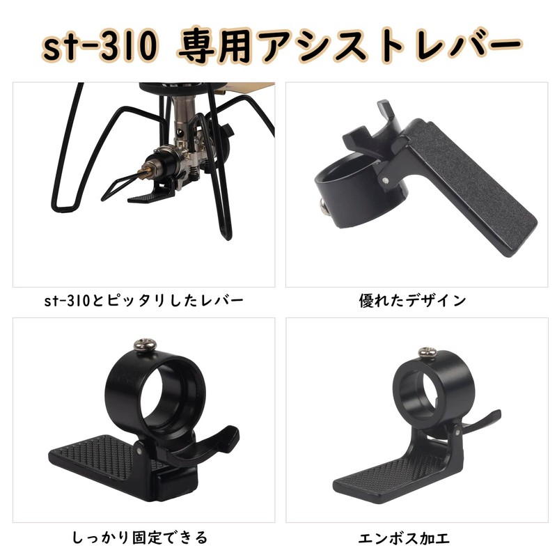 ST-310 Regulator Stove Ignition Assist Lever Ignition Switch Auxiliary Accessory