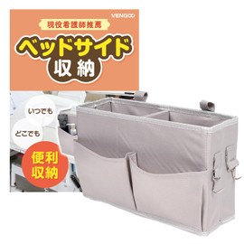 VENGOO Bedside Storage Pocket Basket [Supervised by Elderly Facilities] Divider Velcro Car Chair Stroller Gray