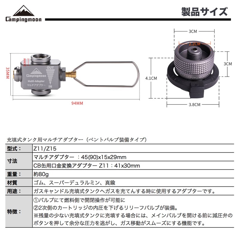 Camping Moon Z11 Z15 Multi Gas Adapter, Multi Gas Bulp,