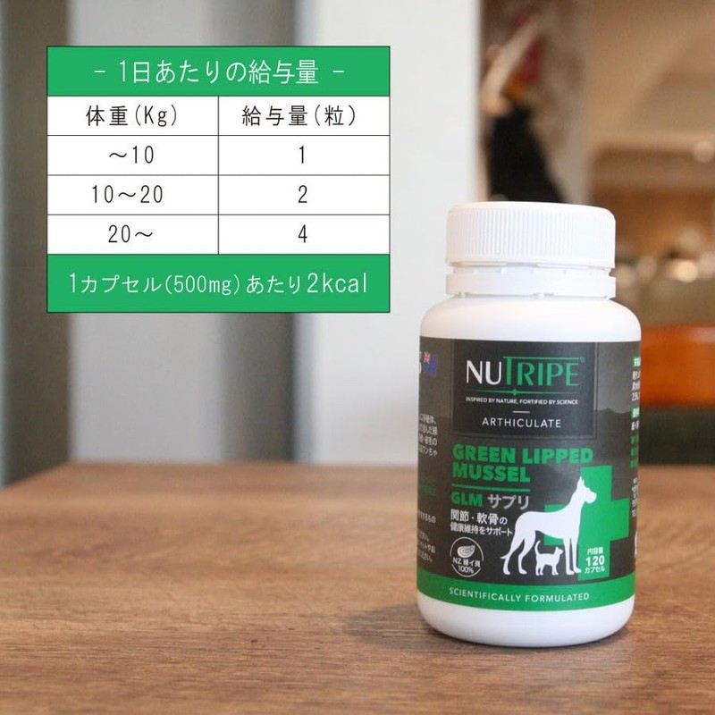 Nutripe GLM Supplement, 120 Capsules NUT3607