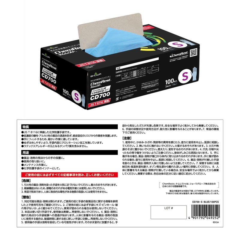 Showa Gloves CD700 Nitrile Rubber Chemical Protective Gloves, Single-Use Type,