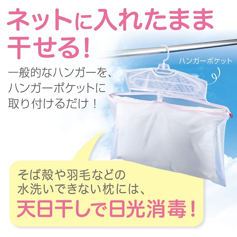 Daiya Corporation Laundry Net