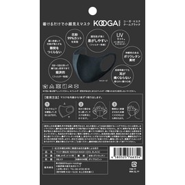 KOOGA MASK Mask, Urethane Material, Sponge Mask, Small Face Mask, Pack of 3, Individually Packaged, Washable Mask, Pollen, UV Protection, M Size, Cool Black