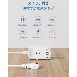 Mscien Extension Cord with Switch 3 USB Outlets, 3 AC Outlets, 2 USB - C, 2 USB - a Power Strip with USB Connection, Outlet Tap, Table Tap, Outlet, Branch, Oa Tap, Outlet, Octopus, Lightning Guard