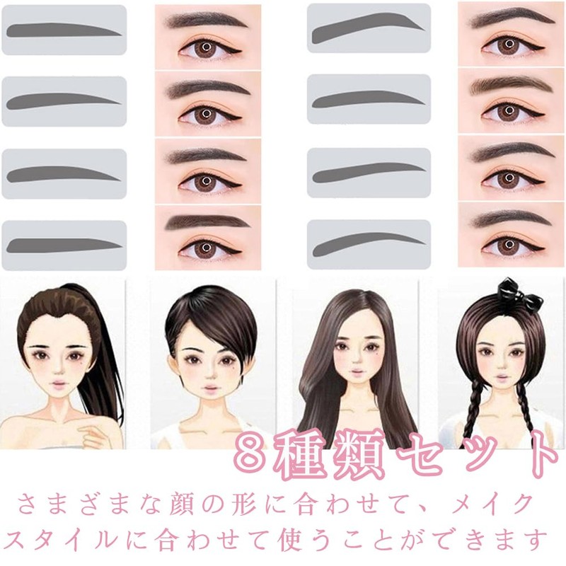 Moeagel Eyebrow Template, Set of 8 Types of Eyebrow Shapes,