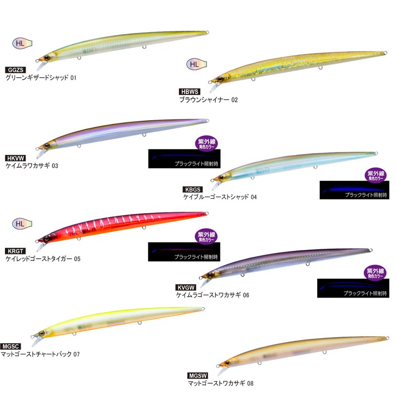 DUEL HARDCORE Bass Lure, Latour Long, 8.3 inches (210 mm),