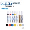 Mitsubishi Pencil Uni Paint Marker Posca Bold Refill, Pack of