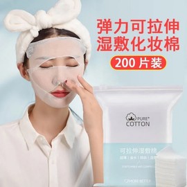 Expandable Stretchable Cotton Pads (Water-Infused), One-Size, with Sprayer 200 Pieces 10ea