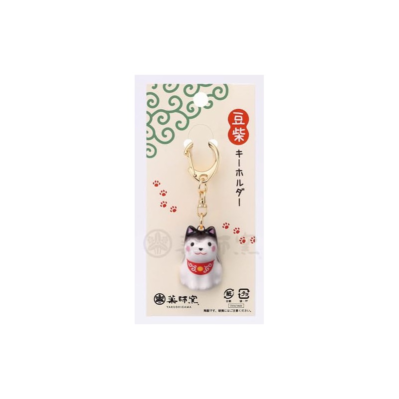 Chugai Pottery Yakushi Kiln Wanko Hiyori Mameshiba Keychain Kuroshiba [9706]