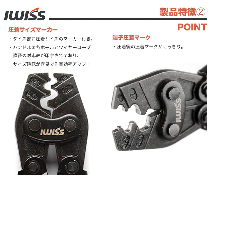 IWISS HD-6 Bare Crimping Terminal, Bare Crimping Sleeve, Crimping Tool,