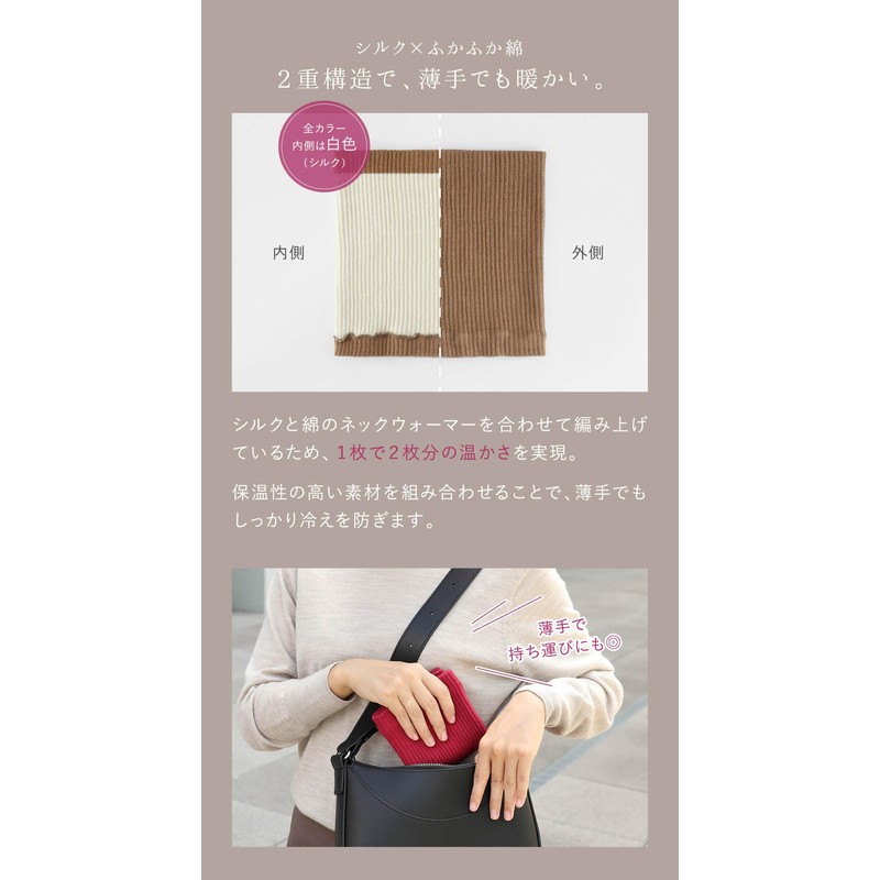[Kinuya] Inner Silk Double Weave Soft Cotton Neck Warmer (5381)