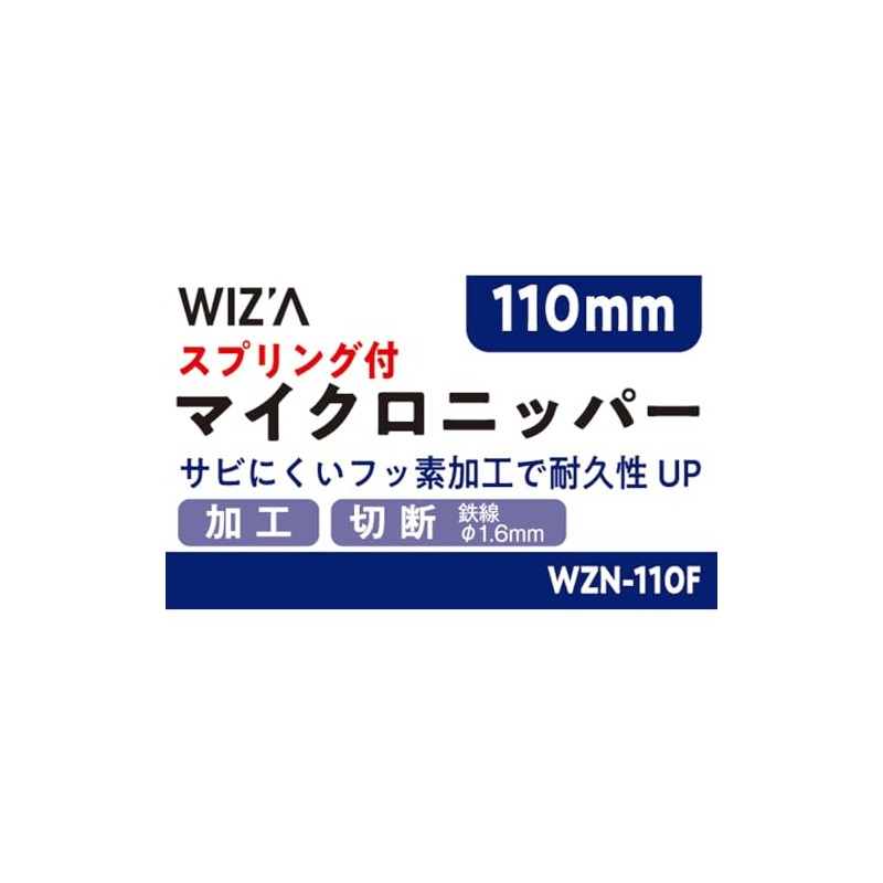WIZ'A Arkland Sakamoto Micro Nipper with Spring 4.3 inches (110