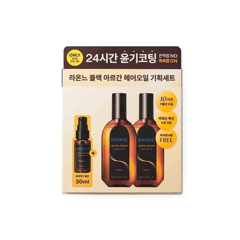Laonne 라온느 블랙아르간 헤어오일 이마트 기획세트 Raonne Black Argan Hair