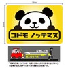 nc-smile Panda Reflective Peep Sticker "Children on Board" Prevention of