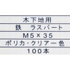 Corrugated Board Screws 5 x 35 for Wooden Bases [100