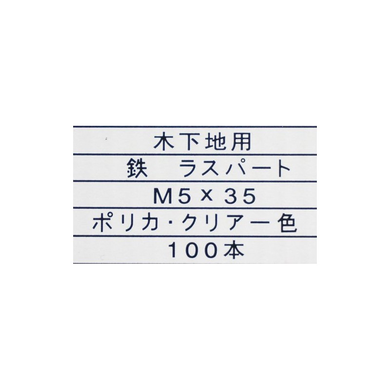 Corrugated Board Screws 5 x 35 for Wooden Bases [100