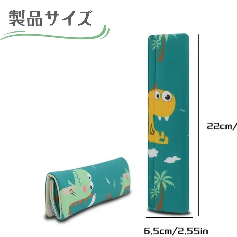 Suyasawa Seat Belt Cover for Kids, Dinosaurs, Set of 2,