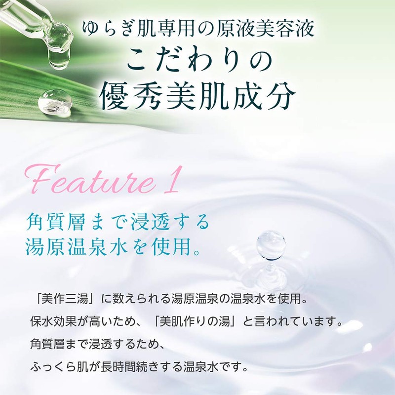 yurahada W Effects Serum Solution 33ml