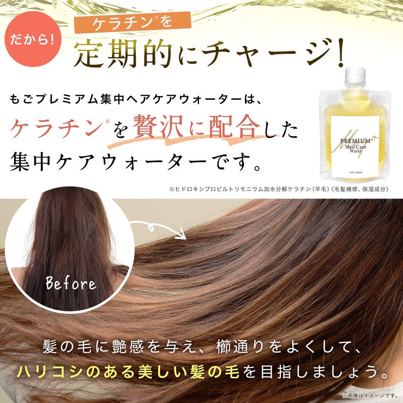 Mogo Premium Concentrated Hair Care Water, Unscented Keratin Treatment, Keratin