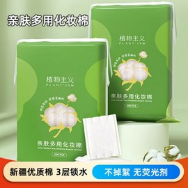 Upgraded & Thicker Plant-Based Dual-Use Cotton Pads - 200 Pcs for Toner Packs, Cleansing, and Nail Care Pack/Green 10ea