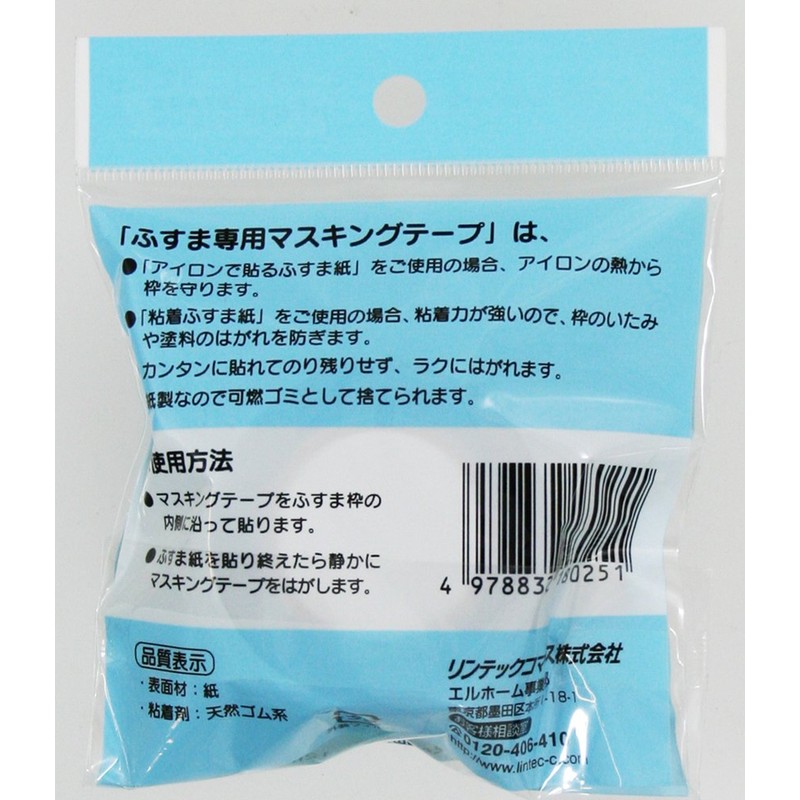rintekkukoma-su husu in Exclusive Masking Tape 24mmx12 m HT –