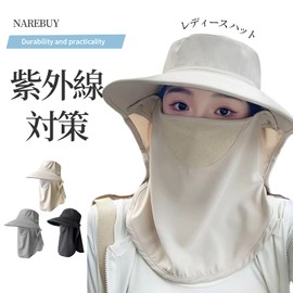 Narebuy Women's Hat, Wide Brim, UV Protection, Sun Protection, Fashion, Foldable, Face Mask, Cute, Small Face Effect, Cool, Size Adjustable, Breathable, Elegant, Convenient to Carry, Outdoors,