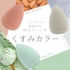 RAKUSE Makeup Puff Makeup Sponge Puff (Black / Set of