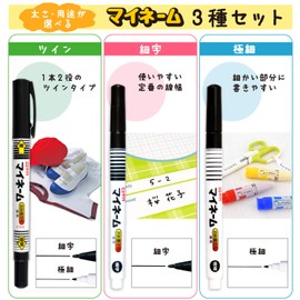 Sakura Crepas Name Pen, Oil-based, My Name, Set of 3, B YK-SHT