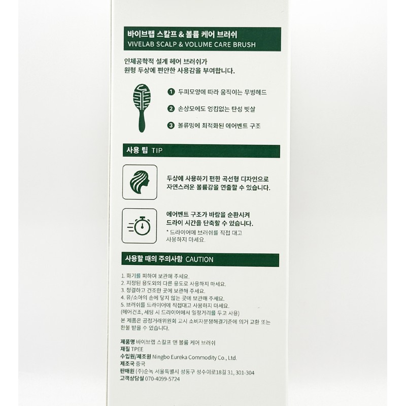 Vibe Lab Scalp & Volume Care Brush / 바이브랩 스칼프