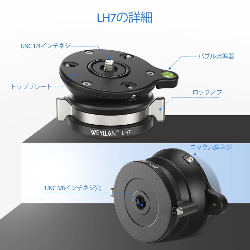 WEYLLAN LH7 Leveling Base Tripod Leveling Base Camera Leveler with