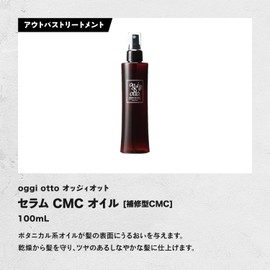 oggiotto Serum CMC Oil, 3.4 fl oz (100 ml), Salon Exclusive Product, Technoate Co., Ltd