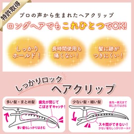 Firm Lock, Hair Clip, Patent Registered, 4.5 inches (11.5 cm), Large Size, Holds Securely (Brown, Set of 2)