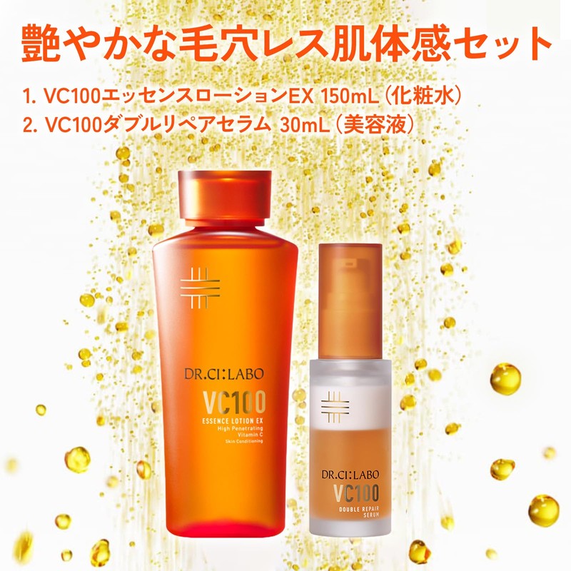 DR.CI: LABO VC100 Essence Lotion EX V / VC100 Double