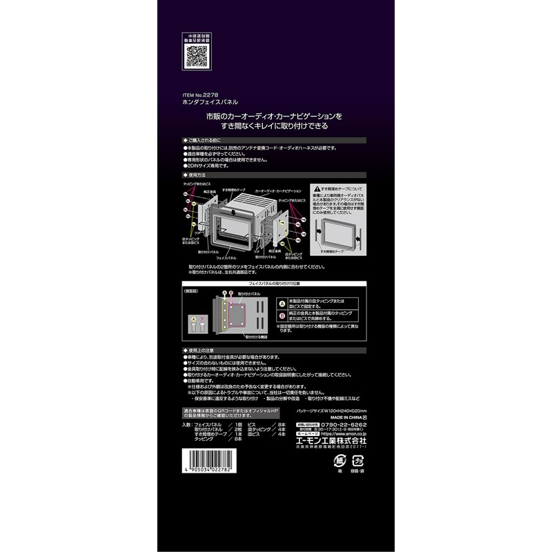 Amon AODEA HONDA face panel for HONDA vehicles 2278