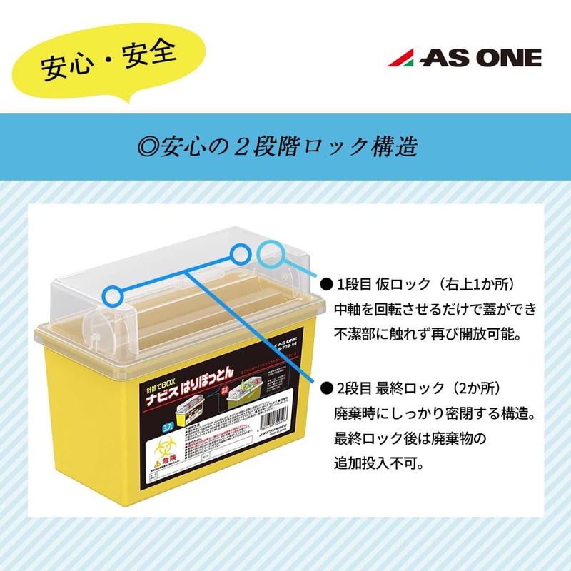 As One Needle Disposal Box Haripoton Capacity 0.98 gal (3.7