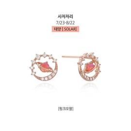[Guardian Planet] White White / [수호행성] 화이트  화이트