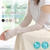 LINOR Women's Silk Arm Cover, UV Protection, Cool, Smooth, Beautiful