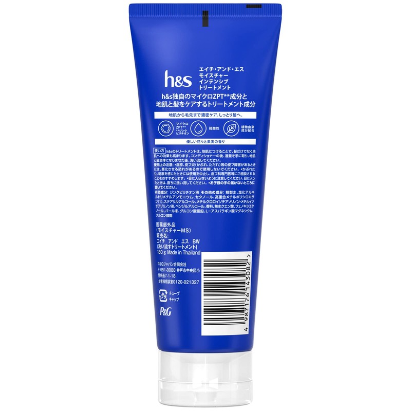 h&s Moisture (Moist Scalp / Moist Hair) Intensive Treatment, 6.3
