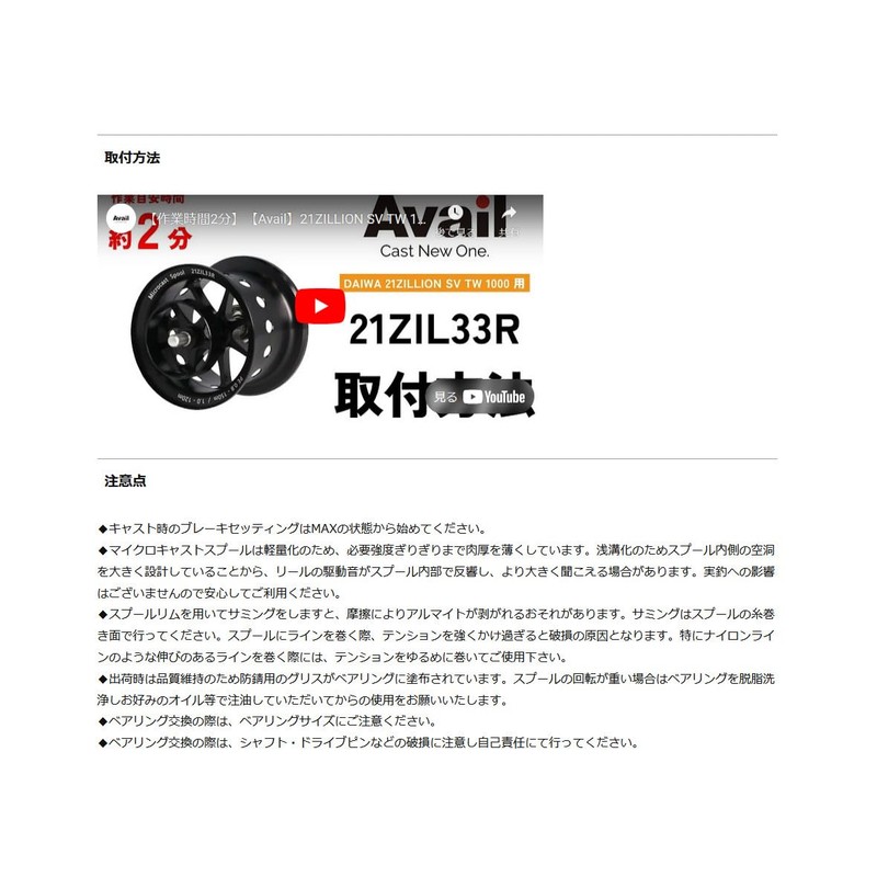 Available ms_21zil33r Daiwa Spool for 21 Zillion Microcast Spool 21ZIL33R