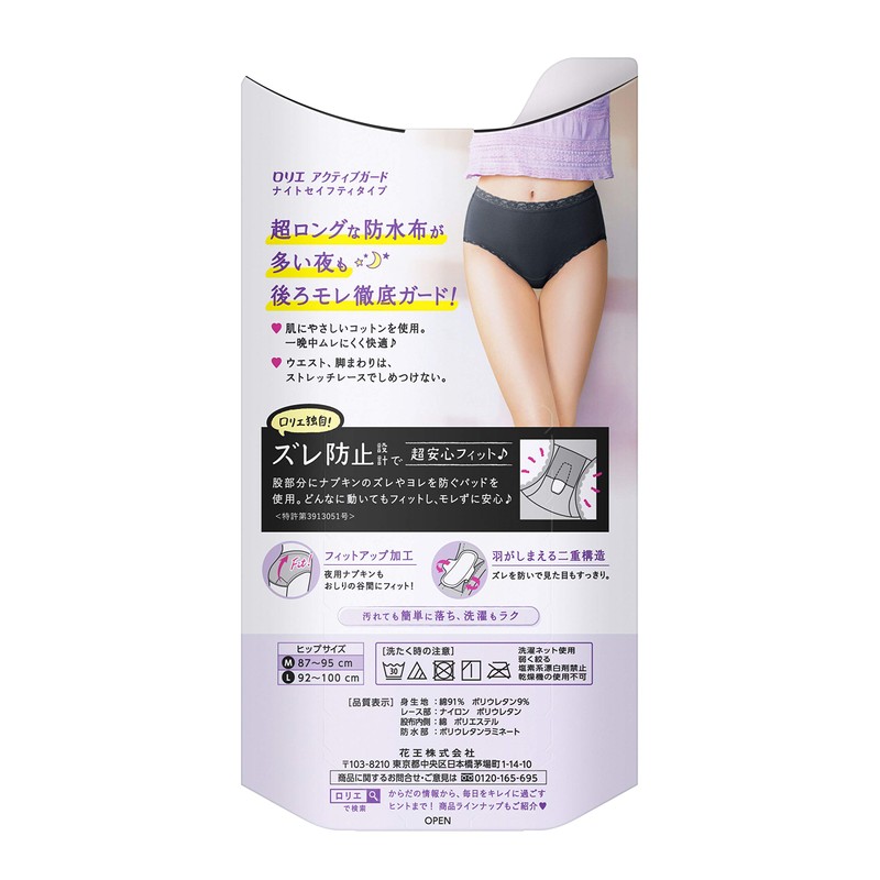 Laurier Active Guard Sanitary Shorts, Night Safety Type, Size M