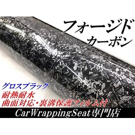 Forged Carbon Pattern Car Wrapping Sheet 152cm x 30cm Glossy Gloss Black Wrapping Film