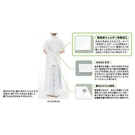 シャバルバ 674 シャバルバ プロ抗菌前掛 胸付