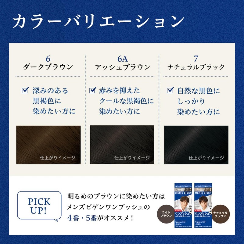 Takumi Men's Bigen Takumi 7 (Natural Black), Free Included, Considering