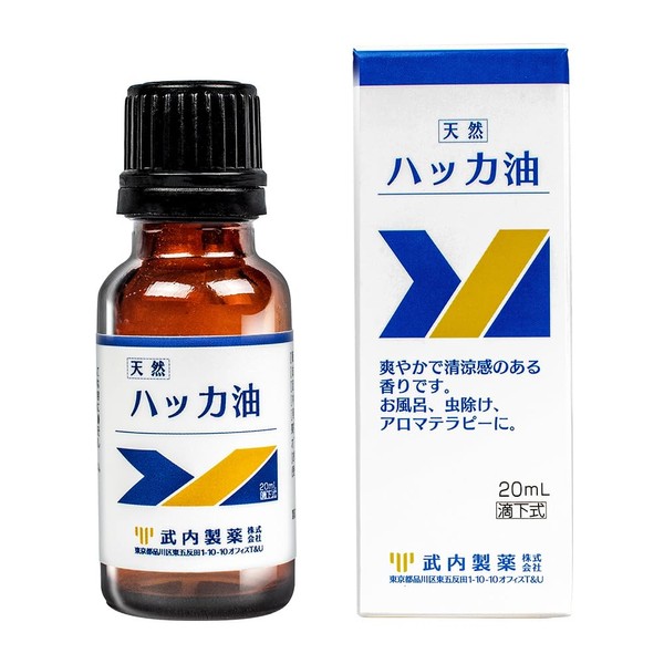 武内製薬 ハッカ油 20mL 14本セット